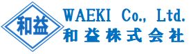 和益株式会社